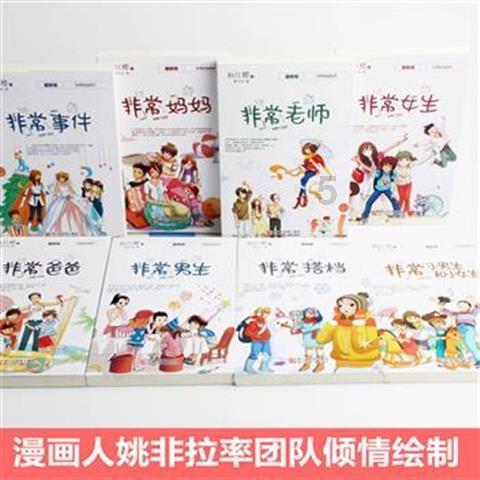 饥饿的哈利